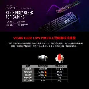 MSI 微星 VIGOR GK50 LOW PROFILE 機械式鍵盤 青軸 短軸鍵盤 電競鍵盤 電腦鍵盤 MSI15