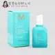 立坽『免沖洗護髮』歐娜國際公司貨 Moroccanoil 優油瞬效修復精華75ml HH07 HH14