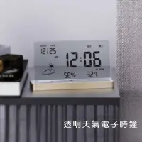 在飛比找蝦皮購物優惠-ins透明天氣電子時鐘💖創意靜音電子時鐘 透明鬧鐘 ins電