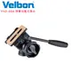 Velbon FHD-66A 彈簧油壓式雲台 載重可達5KG 會自動反彈回去 把手可左右兩邊進行更換《2魔攝影》