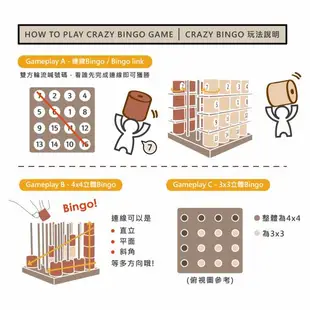 【木匠兄妹】Crazy Bingo-賓果派對遊戲