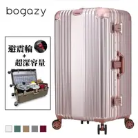 在飛比找momo購物網優惠-【Bogazy】星綻淬鍊 29吋鋁框避震輪大容量胖胖箱行李箱