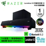 【領券折300 點數4%】RAZER 雷蛇 LEVIATHAN V2 利維坦巨獸 V2 電競喇叭【現貨】【GAME休閒館】ZZ1193