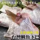 【海肉管家】台灣鮮嫩肥美鯛魚下巴(2包/每包約1kg±10%)