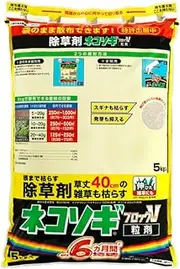Rainbow Chemicals Herbicide Cat Sniper Block V Granulate, 11.0 lbs (5 kg) Bag, Long Lasting