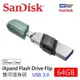 SanDisk iXpand Flip 雙用隨身碟 64GB iPhone / iPad 適用