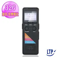 在飛比找樂天市場購物網優惠-強強滾p-LTP 長時MP3專業錄音筆32G(聲控錄音+密碼