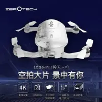 在飛比找Yahoo!奇摩拍賣優惠-全人類購物---(豪華全配版)ZEROTECH 零度智控 D