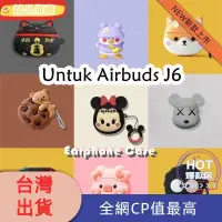 在飛比找蝦皮購物優惠-【臺灣發貨】適用於 Airbuds J6 保護套時尚卡通太陽