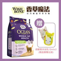 在飛比找ETMall東森購物網優惠-WISH BONE 香草魔法。國王鮭無穀貓香草糧 10磅