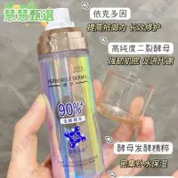 在飛比找蝦皮購物優惠-【佰草集】Herborist/佰草集典萃酵萃保濕修護精華噴霧