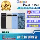 【Google】S+級福利品 Pixel 8 Pro 6.7吋(12G/256GB)