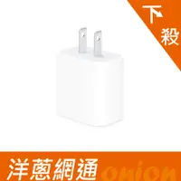 在飛比找蝦皮商城優惠-Apple 原廠 20W USB-C 電源轉接器 快充頭 蘋