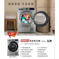 在飛比找蝦皮購物優惠-SANLUX台灣三洋 10公斤免晾衣智慧熱泵型乾衣機 ASD