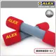 ALEX-韻律無套啞鈴-3LB-紅(健身器材 重量訓練 重訓【99300552】≡排汗專家≡