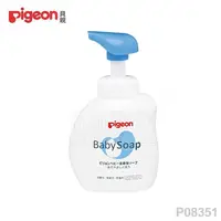 在飛比找PChome24h購物優惠-日本《Pigeon 貝親》泡沫沐浴乳【500ml】