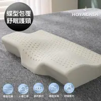 在飛比找PChome24h購物優惠-HOYACASA 泰國乳膠舒眠護頸蝶型枕-二入