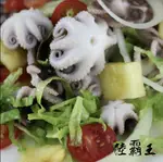 ☆生鮮小章魚☆烤肉 涼拌 淨重250G/包【陸霸王】