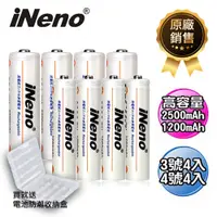 在飛比找PChome24h購物優惠-【iNeno】低自放鎳氫充電電池(3+4號各4入)