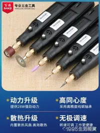 在飛比找樂天市場購物網優惠-電磨機小型手持打磨機雕刻工具電動雕刻機切割拋光迷你微型電鑚筆