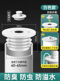 在飛比找樂天市場購物網優惠-洗衣機排水管 水槽排水管 下水管道防臭密封圈硅膠塞廚房洗手盆