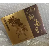 在飛比找蝦皮購物優惠-⭐正品⭐ 健康種子 新通寶 新複方丹參滴丸 多種植物萃取 健