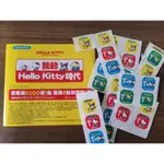 【好康撿便宜】屈臣氏最新集點貼紙 我的HELLO KITTY時代 反正都美 玩具總動員 集點卡 點數