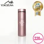 YOKOZUNA 316不鏽鋼輕量保溫杯220ML (玫瑰金)