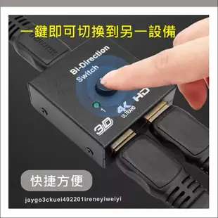 HDMI 切換盒 切換器 PS4 SWITCH 擴充分配器 選擇器 二進一出 一進二出 4K 高畫質 數位機 機上盒