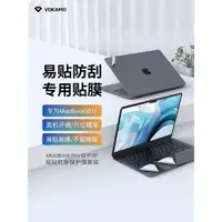 在飛比找ETMall東森購物網優惠-VOKAMO適用MacBook Pro保護膜13.3蘋果Ai