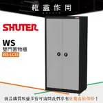 工業整理 置物鐵櫃 收納 保管【樹德】WS-LC18 WS 置物櫃 工具車  鐵櫃 零件 工具 儀器 模具 刀具