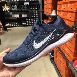 NIKE FREE RN FLYKNIT 2018 耐吉 黑白 全黑 全白 男鞋 女鞋 赤足 編織 透气 運動鞋 跑步鞋