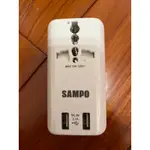 <二手> SAMPO 聲寶 單USB萬國充電器轉接頭 白色 EP-UA2CU2 旅行萬用轉接 USB充電器