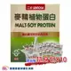 【贈隨身包x10包】SENTOSA三多麥精植物蛋白 25g一包 10包入 高鈣高纖 零膽固醇 蛋白質 三多士