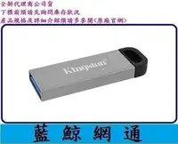 在飛比找Yahoo!奇摩拍賣優惠-全新台灣代理商公司貨 金士頓 Kingston DTKN 5