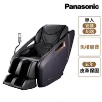 在飛比找新光三越 skm online優惠-Panasonic 御享皇座4D真手感按摩椅 EP-MA32