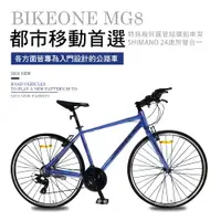 在飛比找運動市集優惠-BIKEONE MG8 異型管鋁合金平把公路車SHIMANO