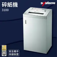 在飛比找樂天市場購物網優惠-【勁媽媽商城】西德風 SYSFORM 3100 碎紙機 辦公