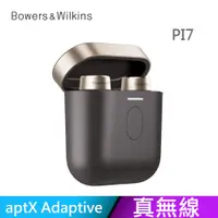 在飛比找PChome24h購物優惠-英國 Bowers & Wilkins 真無線藍牙主動降噪耳