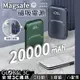 20000mAh MagSafe 磁吸式 行動電源 15W無線充 22.5W超級閃充 自帶充電線 高通PD iPhone