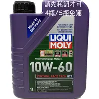 在飛比找蝦皮購物優惠-LIQUI MOLY 10W-60 10W60 RACE T