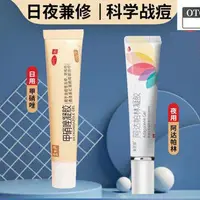 在飛比找蝦皮購物優惠-阿達帕林凝膠15g裝  維a酸A美抒特 阿達帕凝膠組合裝