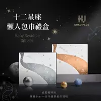 在飛比找momo購物網優惠-【KU.KU. 酷咕鴨】KUKU PLUS十二星座懶人包巾彌