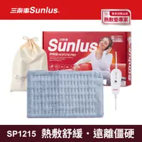 在飛比找神腦生活優惠-Sunlus三樂事暖暖熱敷柔毛墊(中)SP1215-醫療級-