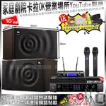 家庭劇院卡拉OK音響組合 JBL BEYOND 3+JBL MK10+JBL VM-300