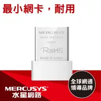 在飛比找PChome24h購物優惠-Mercusys水星網路 MW150US 150Mbps w