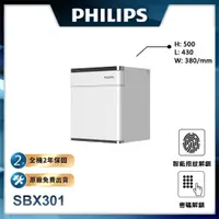 在飛比找PChome精選優惠-PHILIPS 飛利浦 保險櫃/保險箱 SBX301 (H5