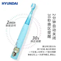 在飛比找蝦皮購物優惠-炫彩家用潔齒現貨電動牙刷韓國HYUNDAI設計現代2024.