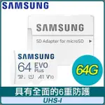 SAMSUNG 三星 EVO PLUS MICROSDXC UHS-I U1 A1 V10 64GB記憶卡