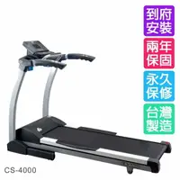 在飛比找樂天市場購物網優惠-H.Y SPORT 【強生CHANSON】CS-4000 智